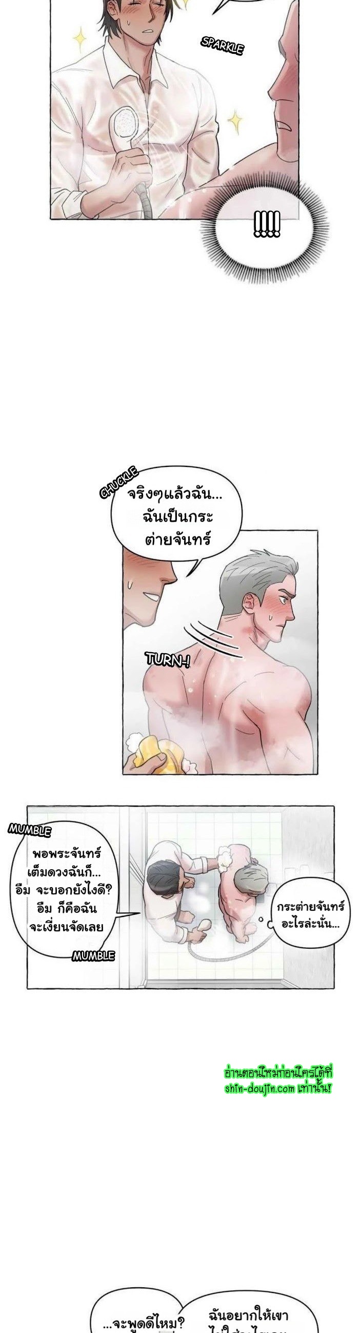 Quickly Reset EP 4